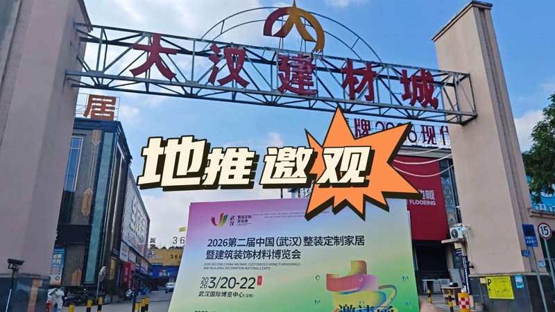 建材市场的风云变幻：贸易公司的新机遇