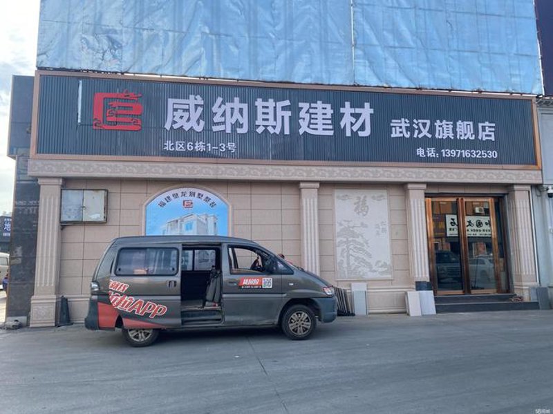 湖南建材供应商市场动态：寻找最佳合作伙伴